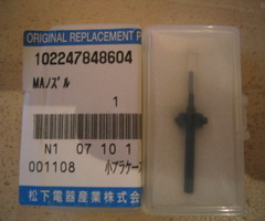 Panasert Nozzle